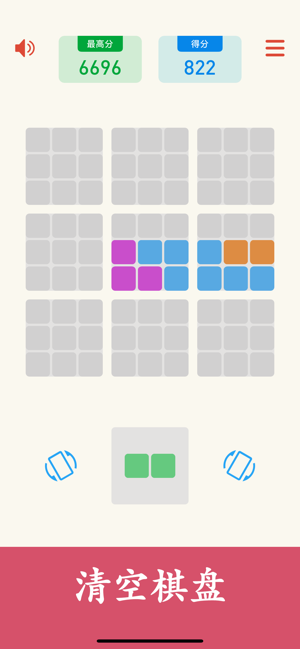九宫格消消乐0