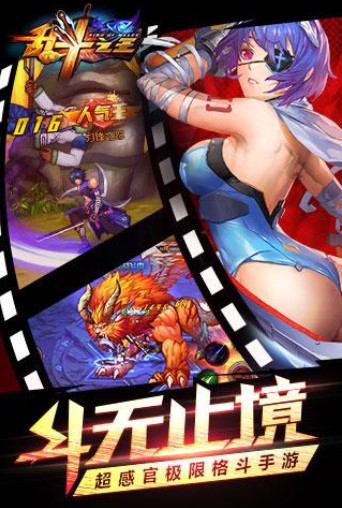 乱斗之王高校风云2