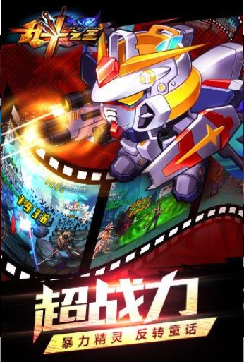 乱斗之王高校风云3