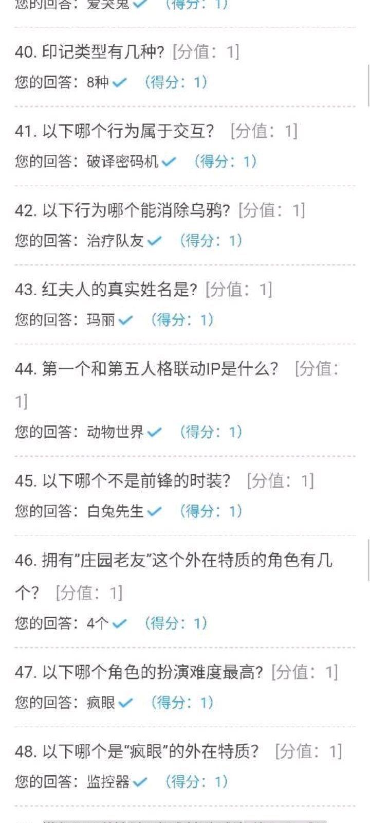 测测你对第五人格了解多少答案1