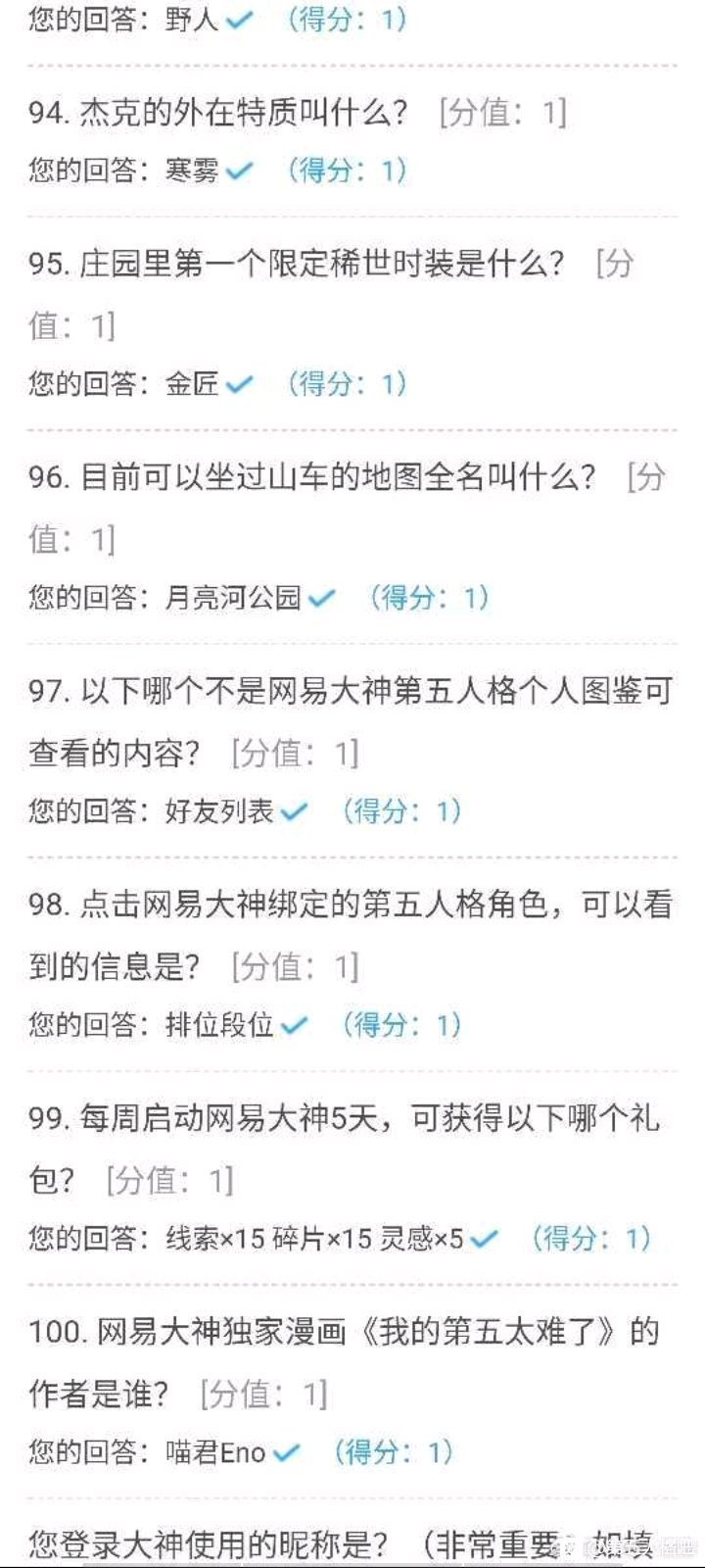 测测你对第五人格了解多少答案2