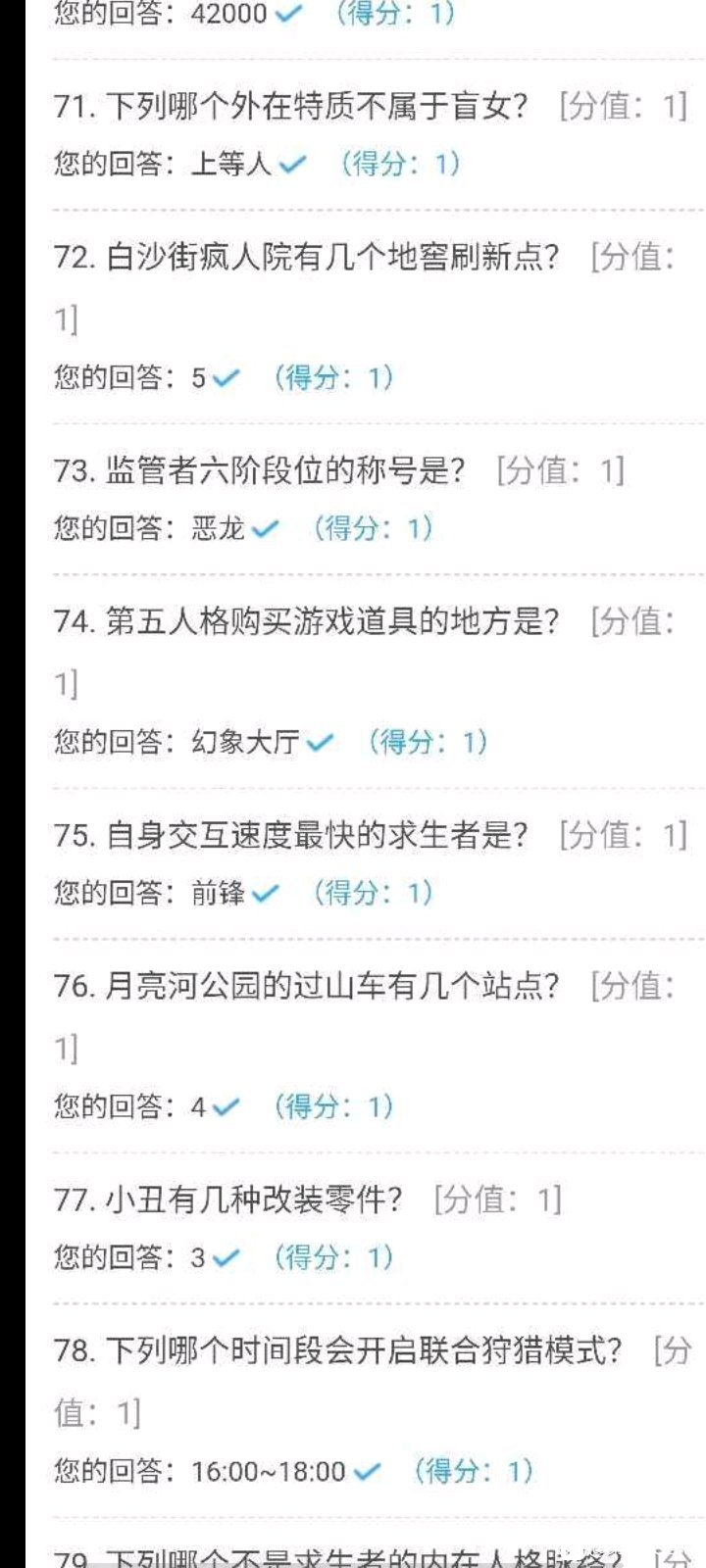 测测你对第五人格了解多少答案3