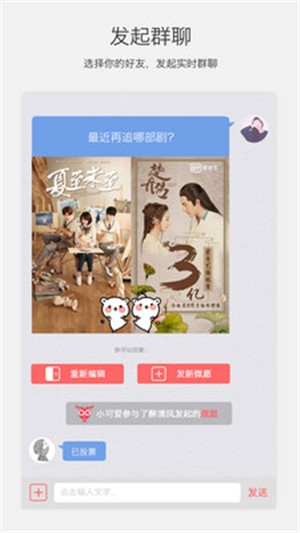 微愿2