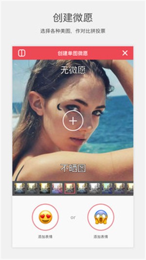 微愿4