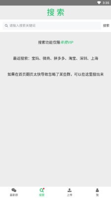 微信群二维码1