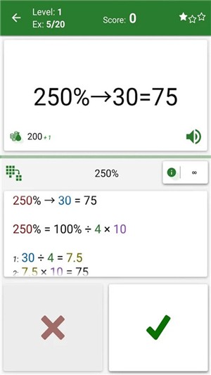 数学天天练1