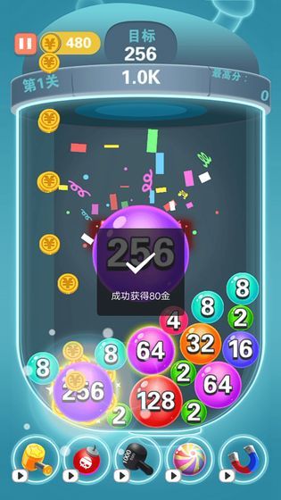 2048趣消消3D1