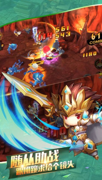 英雄盟约光之子3