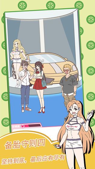 备胎的自我修养完整版1