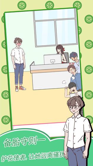 备胎的自我修养完整版3