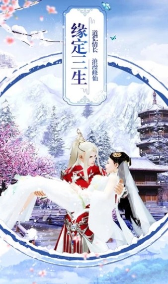 长生诀之乱世神话3