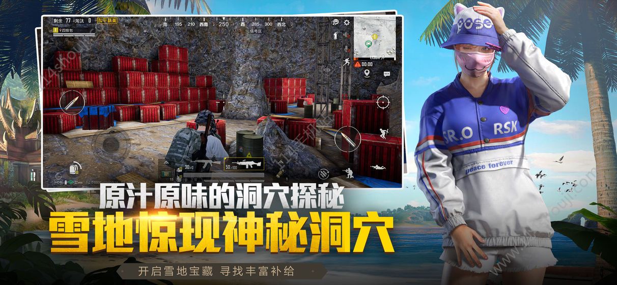 刺激战场狂沙米拉玛版1