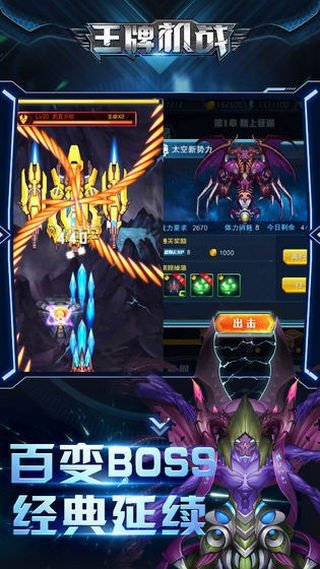 王牌战机分红版0