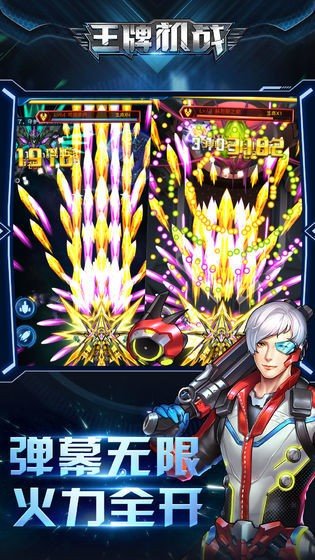 王牌战机分红版1