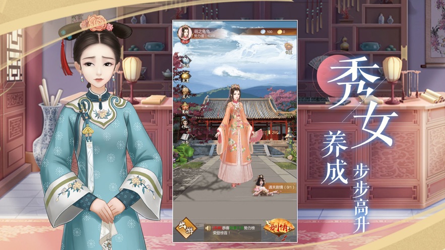 宫锁红颜最新版2