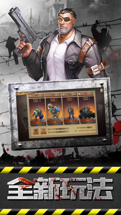 末世英雄最后的希望0