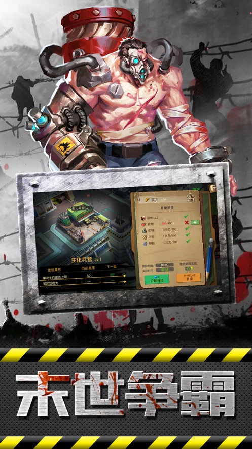 末世英雄最后的希望1