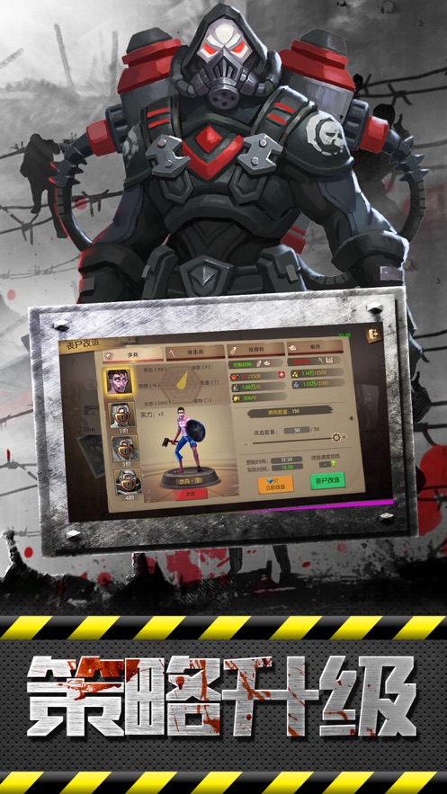 末世英雄最后的希望2