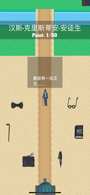 汉斯克里斯蒂安安徒生2