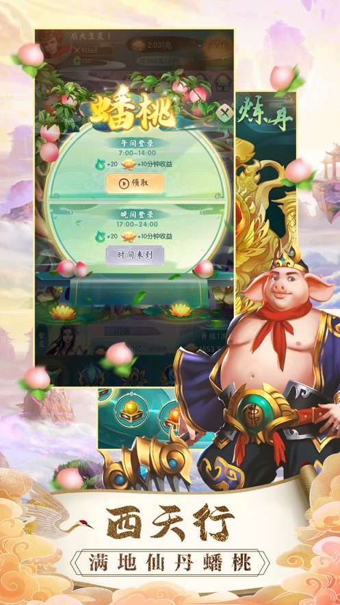 悟空历险记乐港2