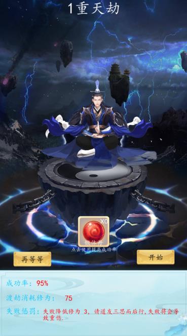 万界修真掌门传说免费版1