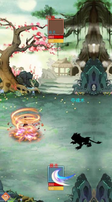 万界修真掌门传说免费版2