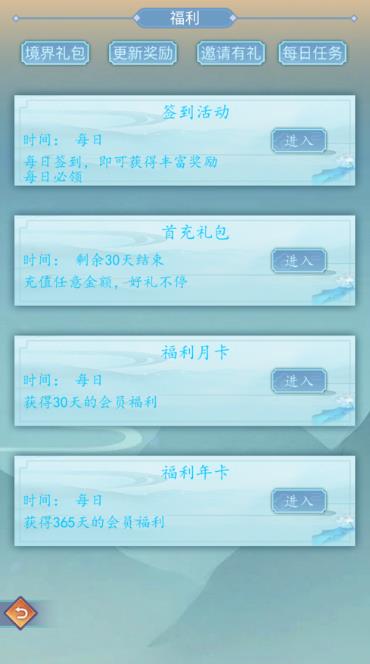 万界修真掌门传说免费版4