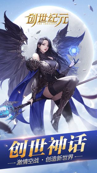 创世纪神荣耀福利版1