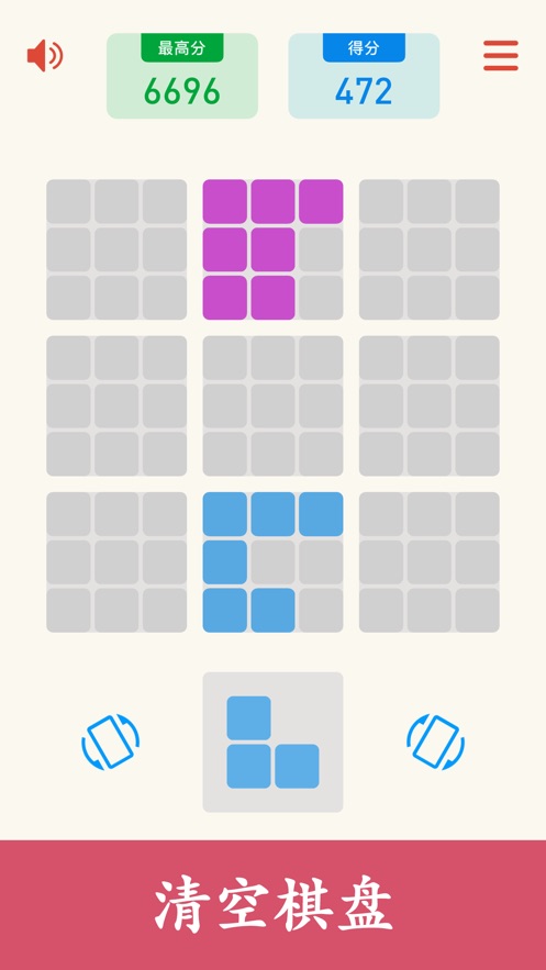 九宫格消消乐免费版0