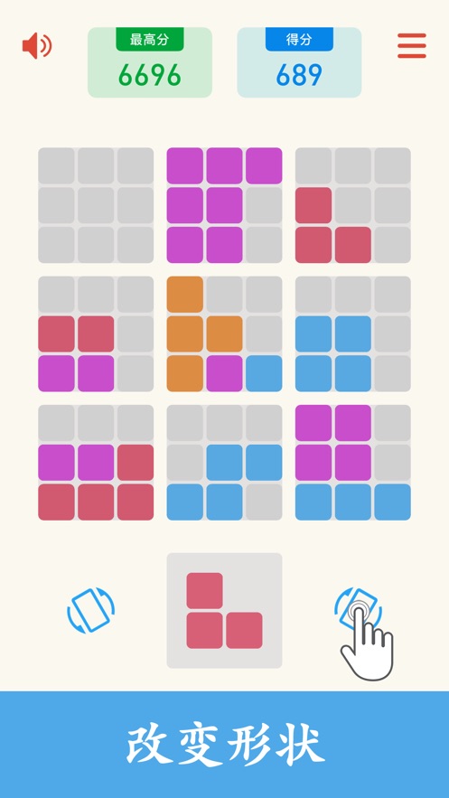 九宫格消消乐免费版1