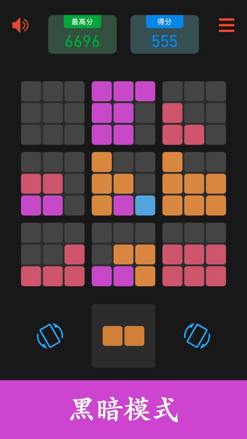 九宫格消消乐免费版2