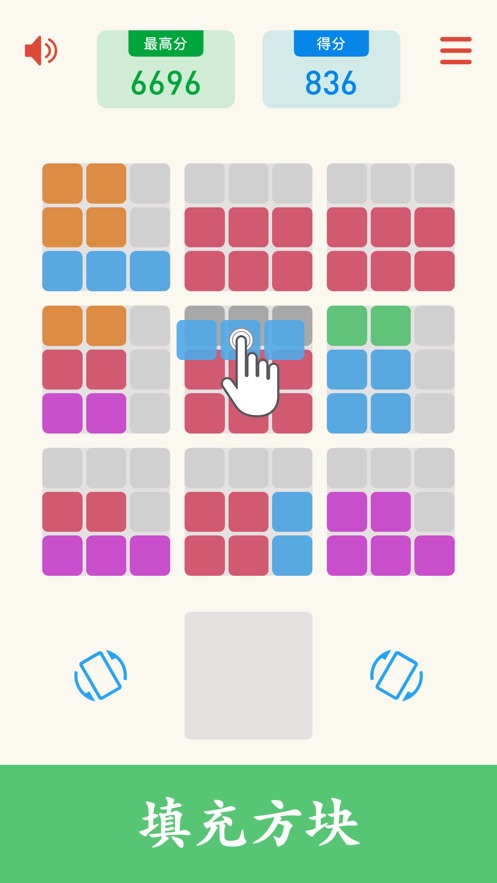 九宫格消消乐免费版3
