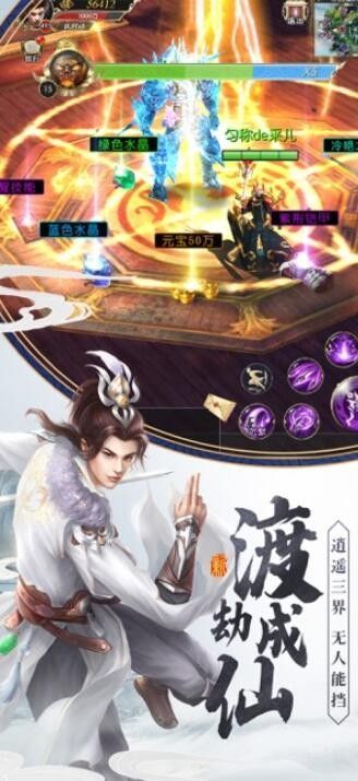 山海奇缘之异世修真2