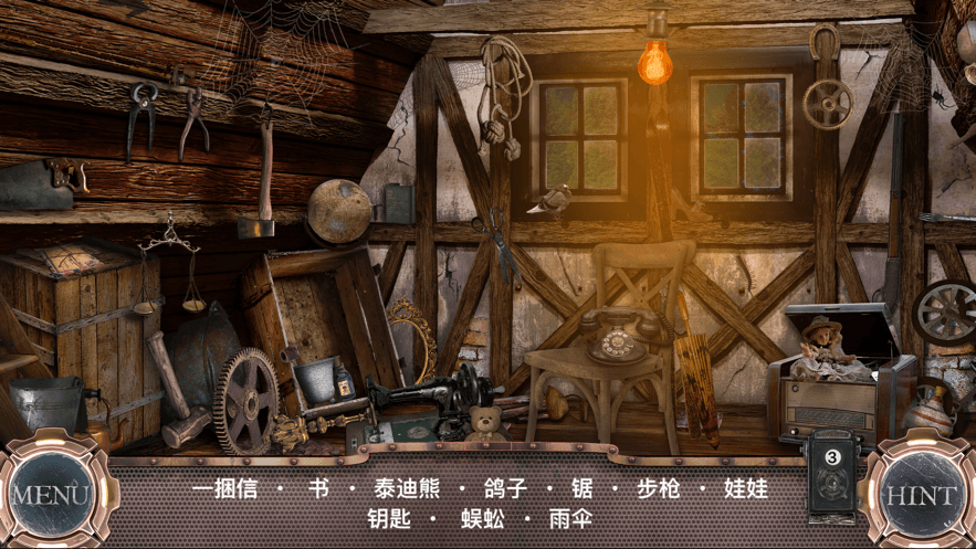 隐藏的图画时光机器1