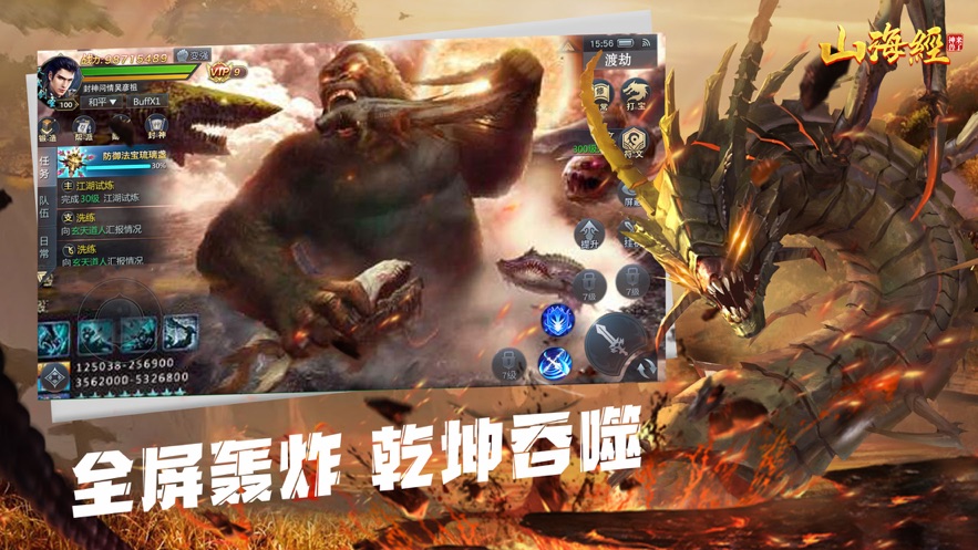 山海经之神兽来了2