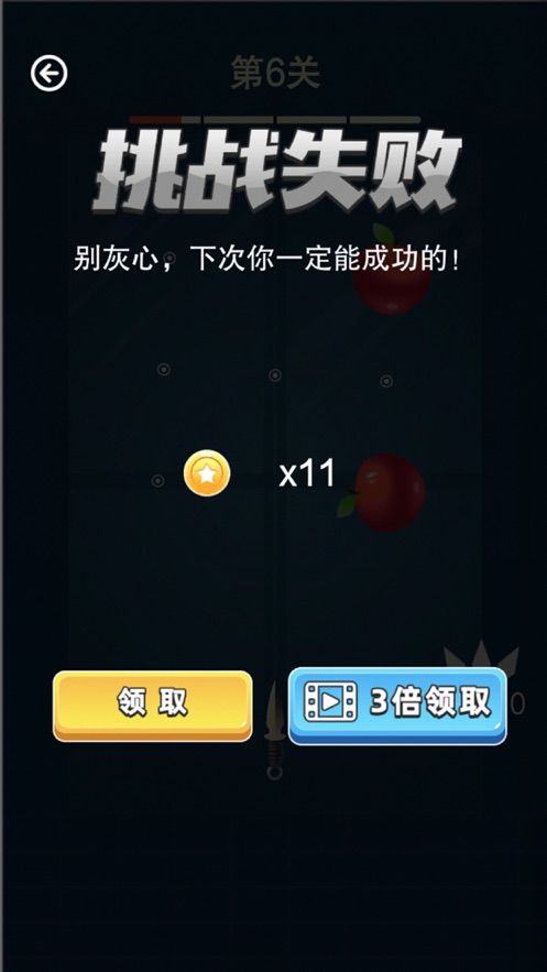 全民水果消消乐2