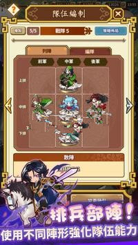 娜娜的三国冒险0