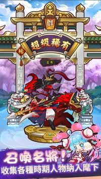 娜娜的三国冒险2