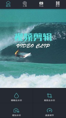 火锅视频剪辑编辑器0