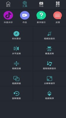 火锅视频剪辑编辑器1