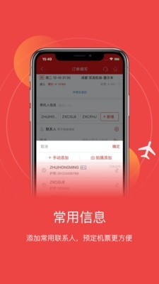 成都航空2