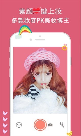 b612相机