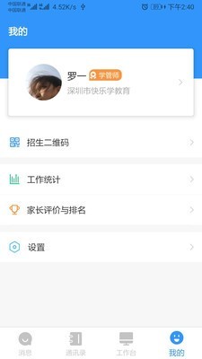 师生信0