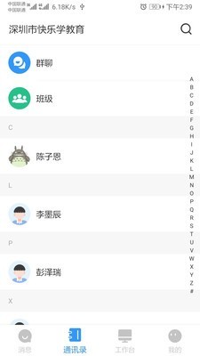 师生信1