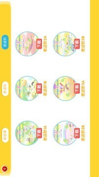 口袋家教学生端app2