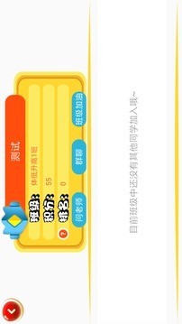 口袋家教学生端app4