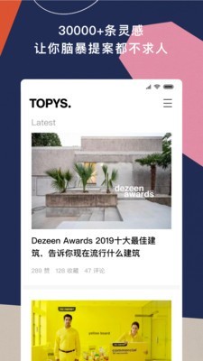 TOPYS顶尖文案1