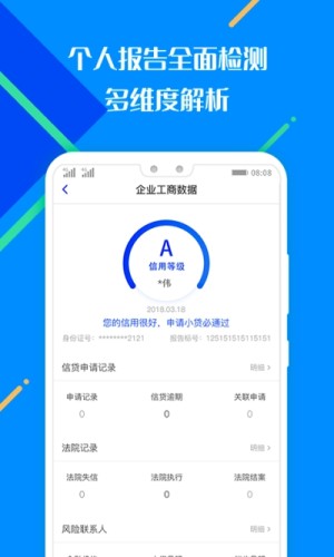 百业征信1