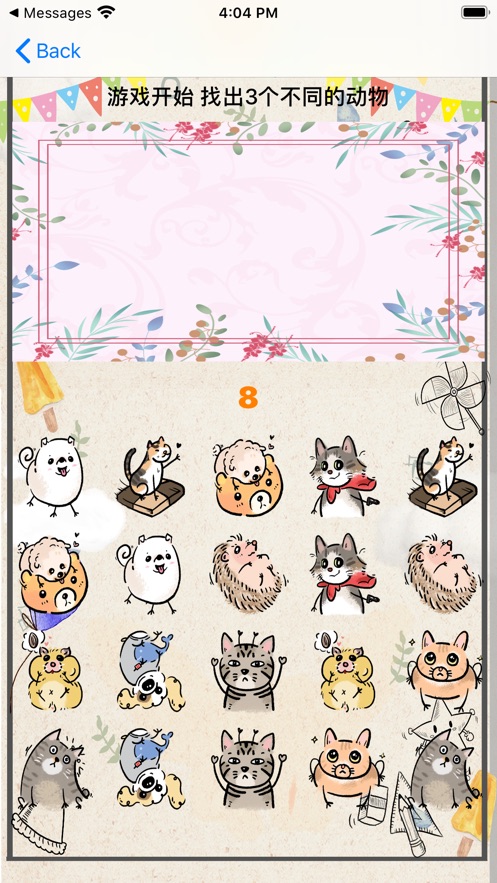 动物连环大乱斗2