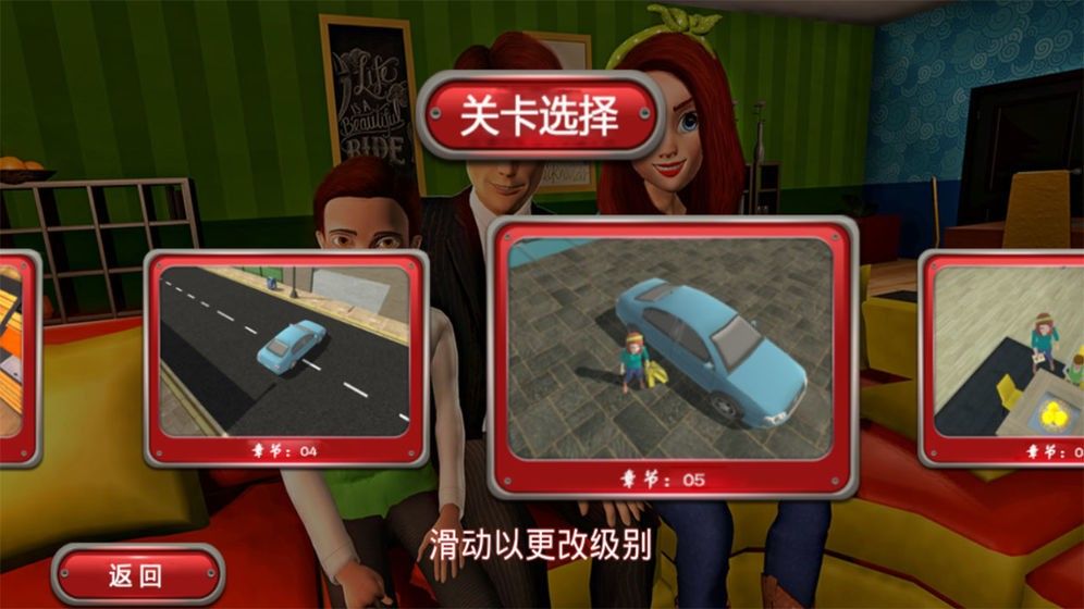 我的孩子模拟器汉化版2